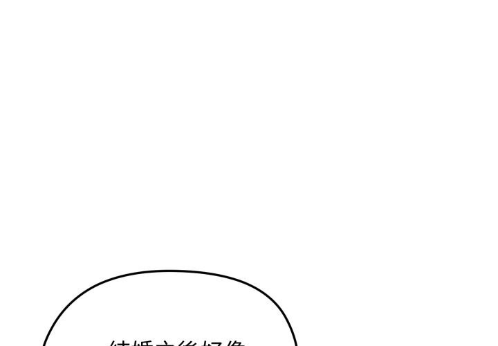 老婆捲款潜逃后第49話