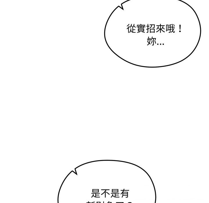 老婆捲款潜逃后第49話