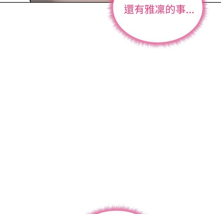 老婆捲款潜逃后第49話