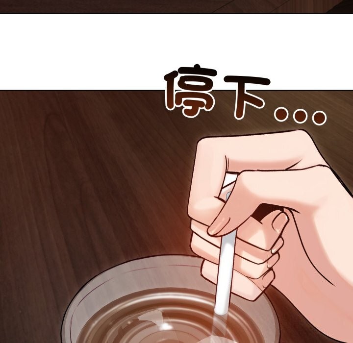 老婆捲款潜逃后第49話