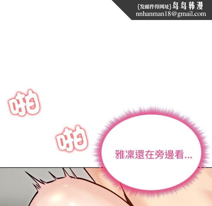 老婆捲款潜逃后第49話