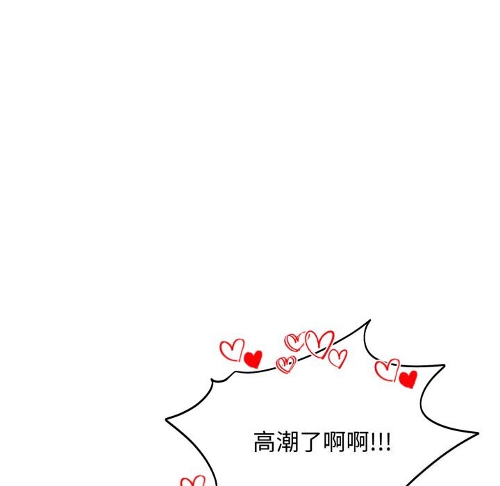 老婆捲款潜逃后第49話