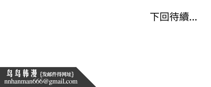 老婆捲款潜逃后第49話