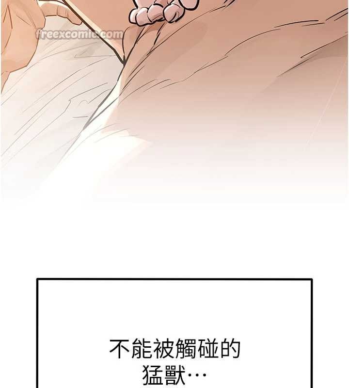 慾海交锋第83話-被主導的性愛