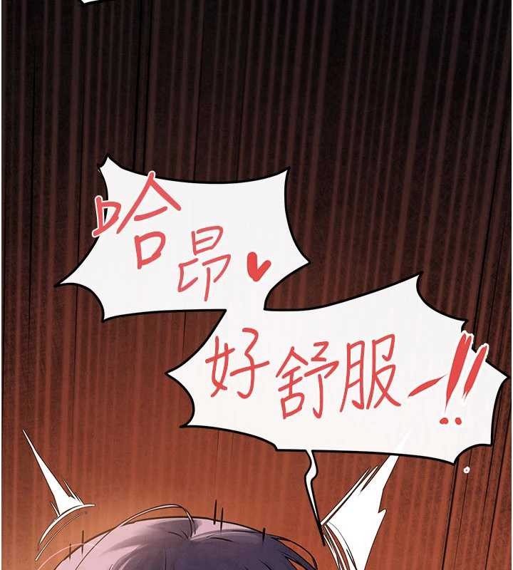 慾海交锋第83話-被主導的性愛