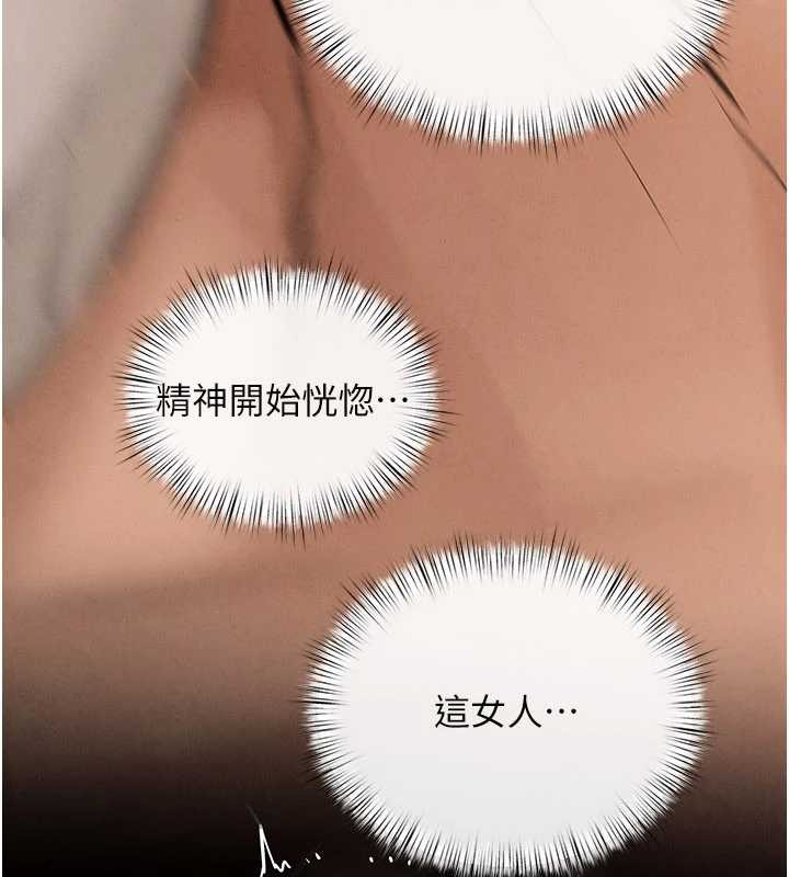 慾海交锋第83話-被主導的性愛