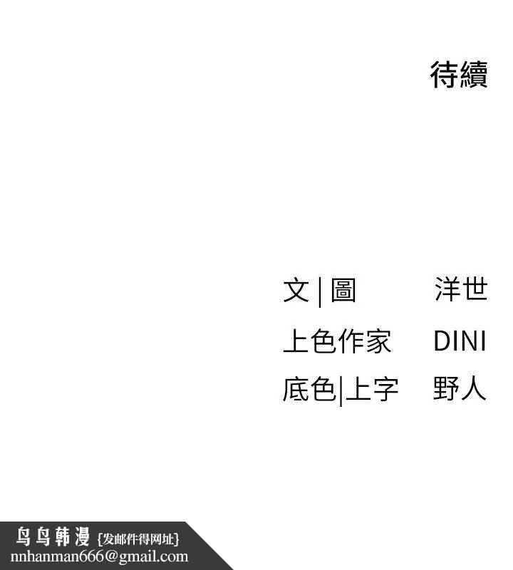 慾海交锋第83話-被主導的性愛