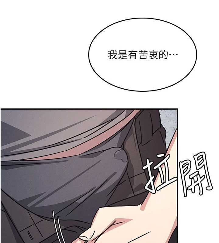 羞耻课堂第28話-老師，妳很想和我做吧?