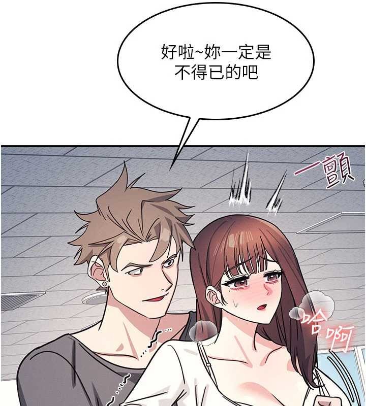 羞耻课堂第28話-老師，妳很想和我做吧?