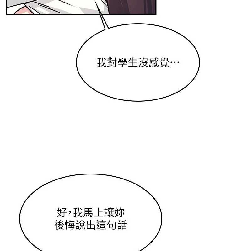 羞耻课堂第28話-老師，妳很想和我做吧?