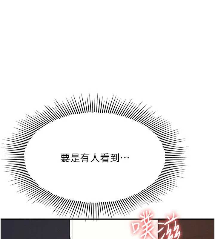 羞耻课堂第28話-老師，妳很想和我做吧?