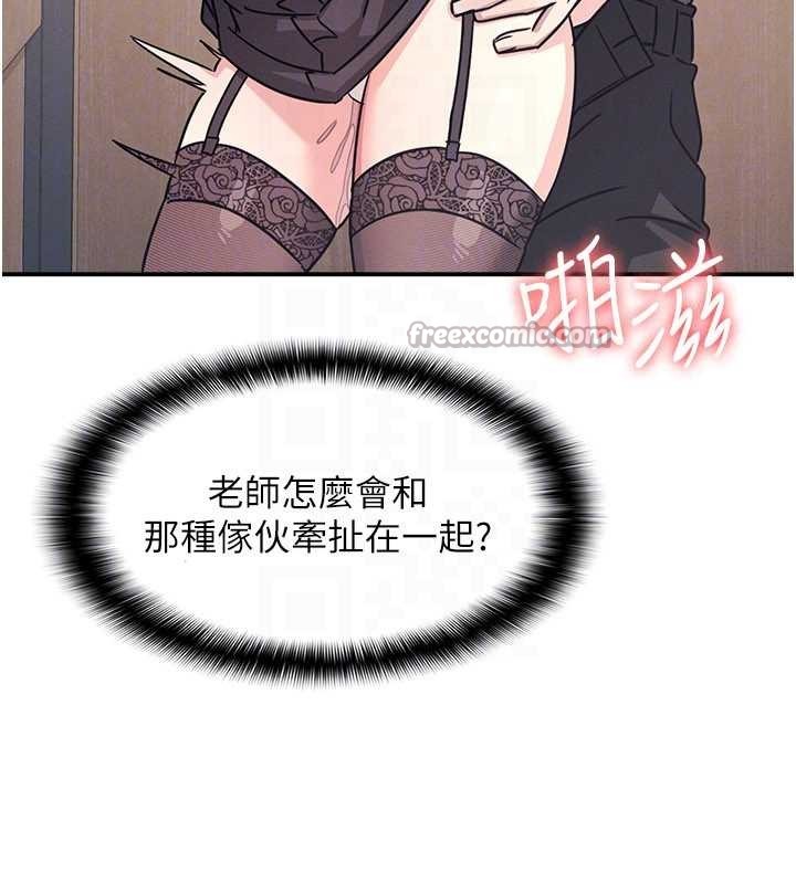 羞耻课堂第28話-老師，妳很想和我做吧?