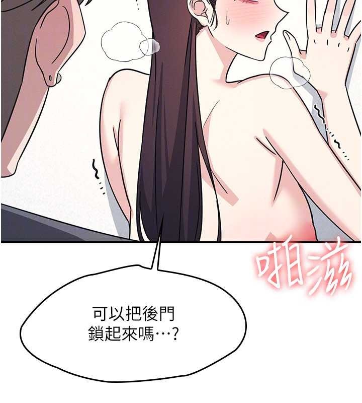 羞耻课堂第28話-老師，妳很想和我做吧?