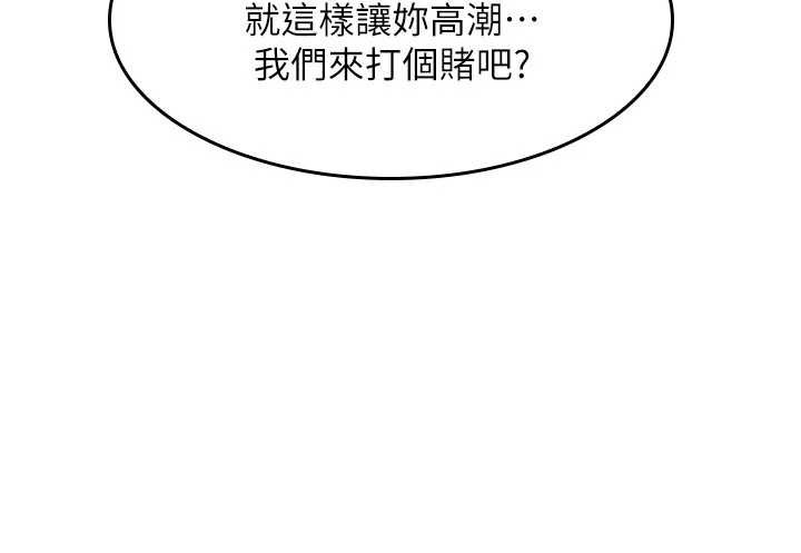 羞耻课堂第28話-老師，妳很想和我做吧?