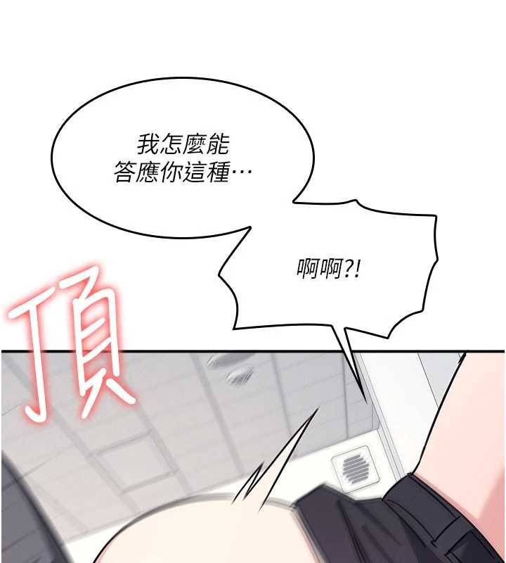 羞耻课堂第28話-老師，妳很想和我做吧?