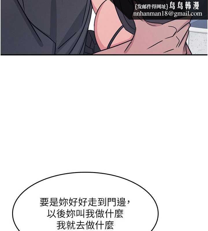 羞耻课堂第28話-老師，妳很想和我做吧?