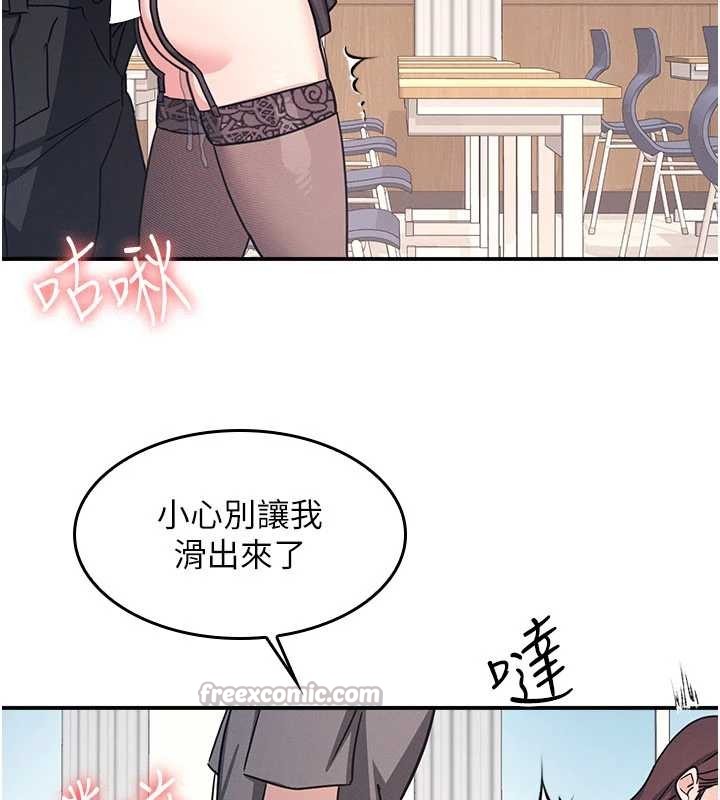 羞耻课堂第28話-老師，妳很想和我做吧?