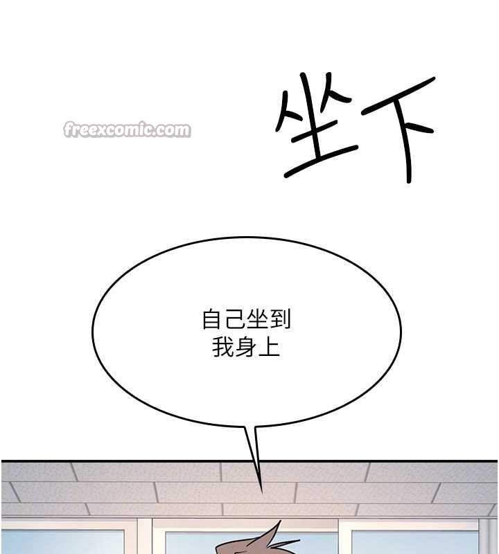 羞耻课堂第28話-老師，妳很想和我做吧?