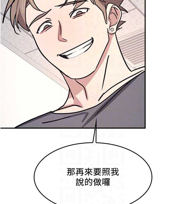 羞耻课堂第28話-老師，妳很想和我做吧?