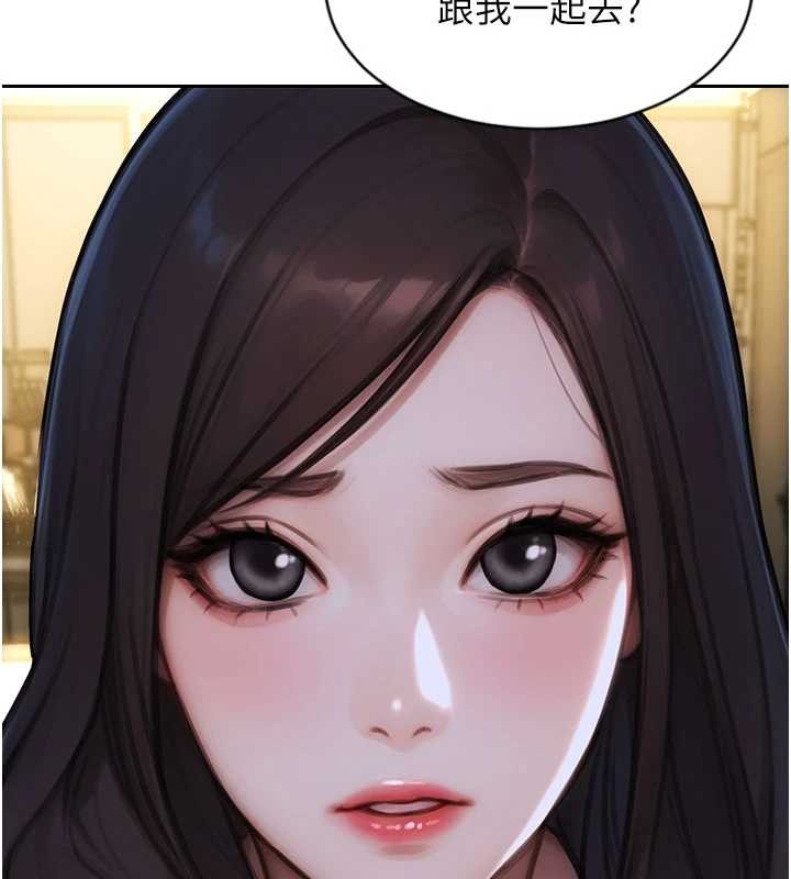 单身即纵慾第42話-這麼迫不急待想見我?