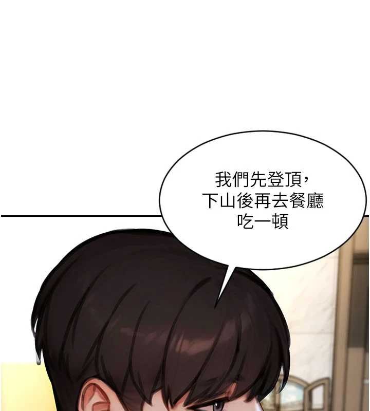 单身即纵慾第42話-這麼迫不急待想見我?