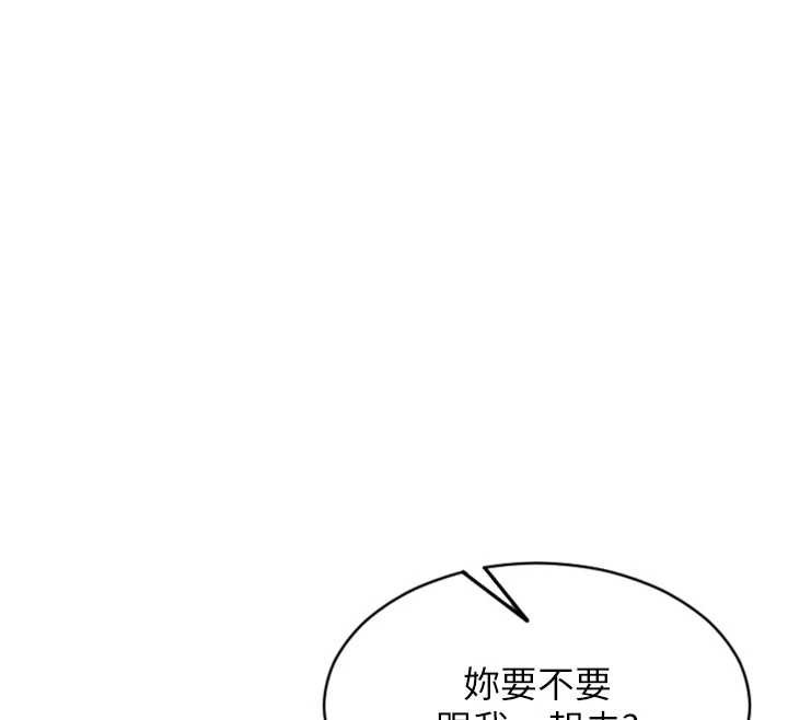 单身即纵慾第42話-這麼迫不急待想見我?