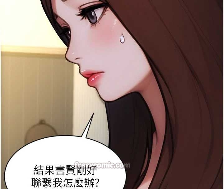 单身即纵慾第42話-這麼迫不急待想見我?