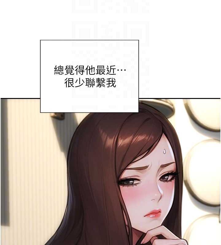 单身即纵慾第42話-這麼迫不急待想見我?