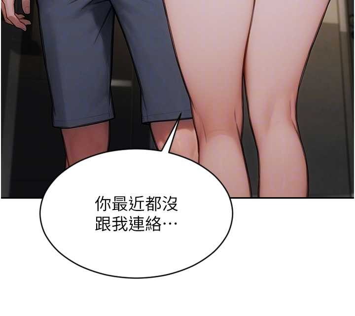 单身即纵慾第42話-這麼迫不急待想見我?