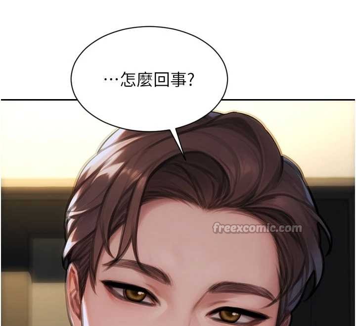 单身即纵慾第42話-這麼迫不急待想見我?