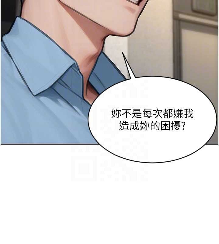 单身即纵慾第42話-這麼迫不急待想見我?