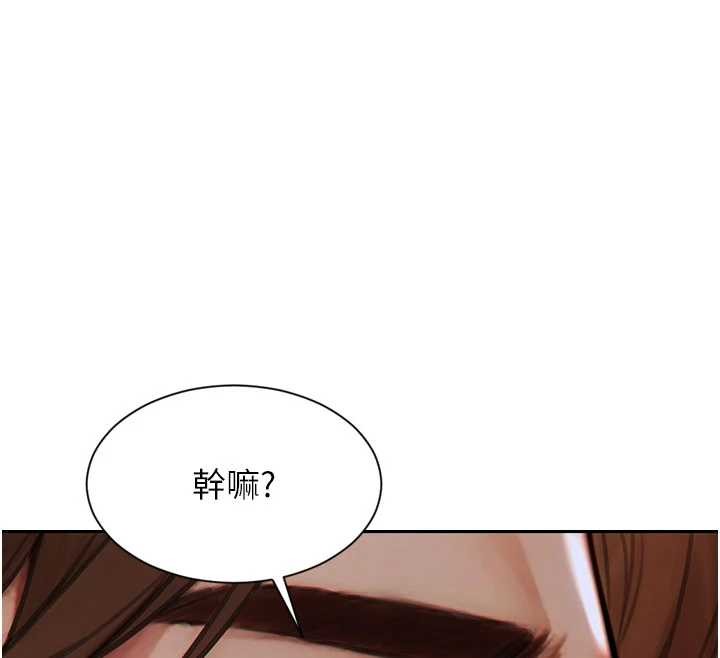 单身即纵慾第42話-這麼迫不急待想見我?