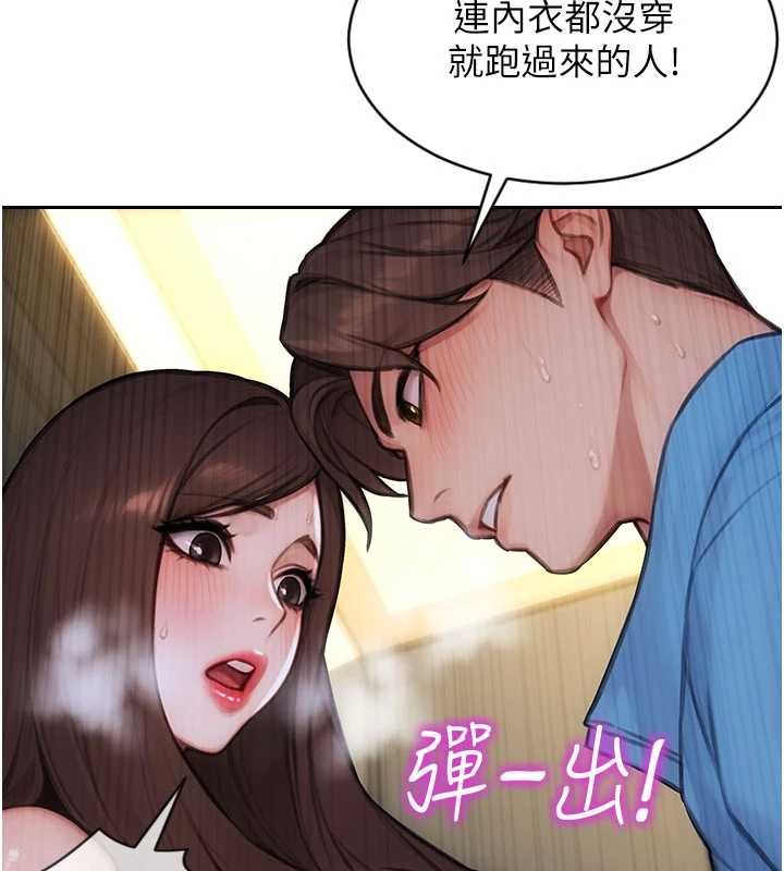 单身即纵慾第42話-這麼迫不急待想見我?