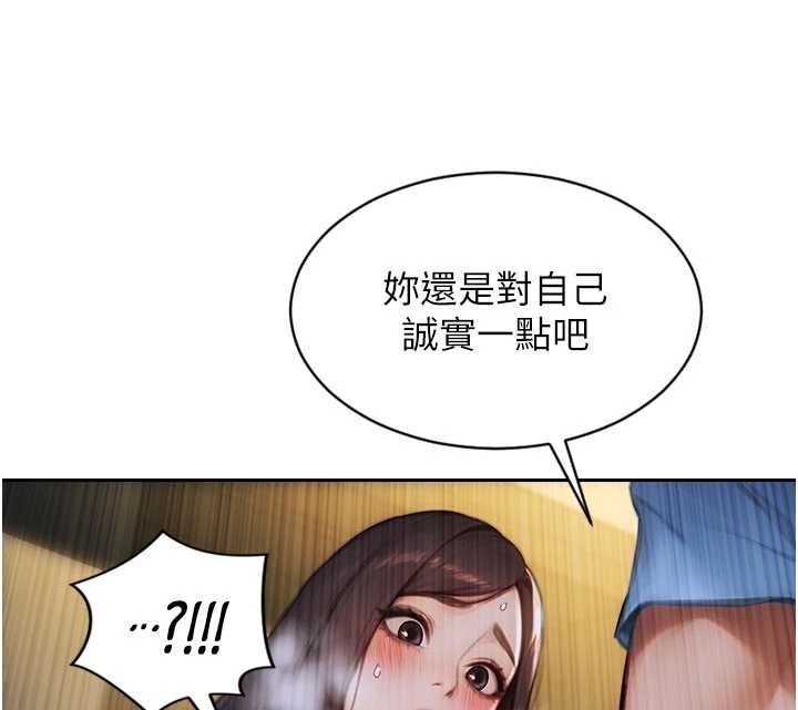 单身即纵慾第42話-這麼迫不急待想見我?