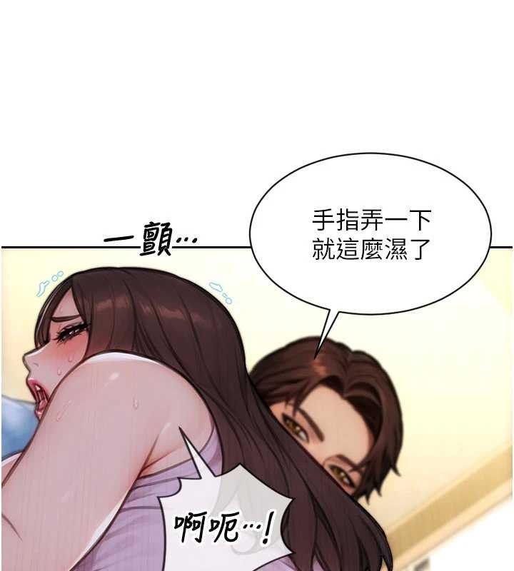 单身即纵慾第42話-這麼迫不急待想見我?