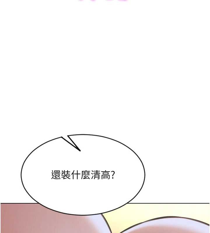 单身即纵慾第42話-這麼迫不急待想見我?