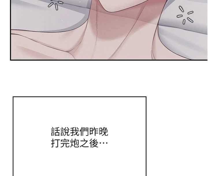 飞机杯女神连线中第53話-這個姿勢會被看光光啦&hearts;