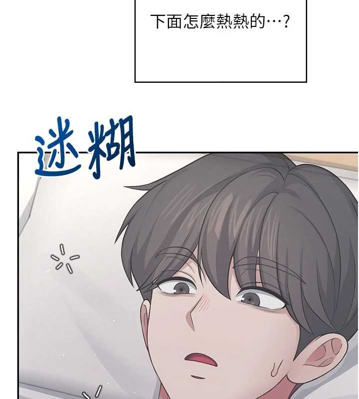 飞机杯女神连线中第53話-這個姿勢會被看光光啦&hearts;