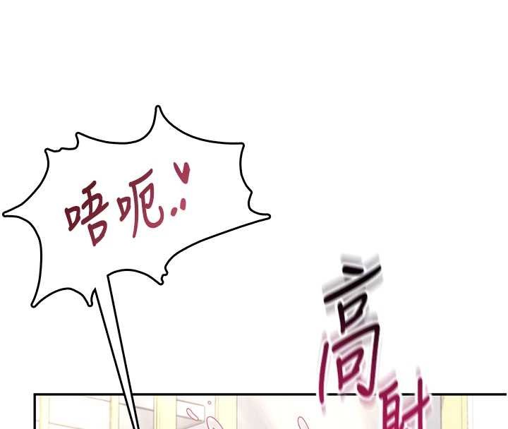 飞机杯女神连线中第53話-這個姿勢會被看光光啦&hearts;