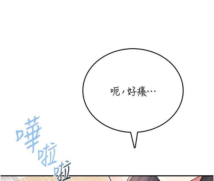 飞机杯女神连线中第53話-這個姿勢會被看光光啦&hearts;