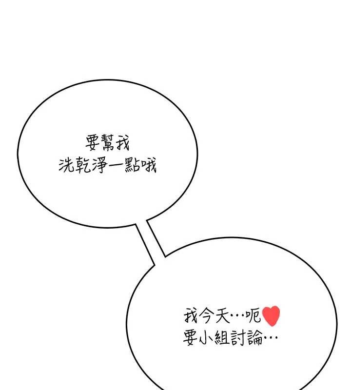 飞机杯女神连线中第53話-這個姿勢會被看光光啦&hearts;