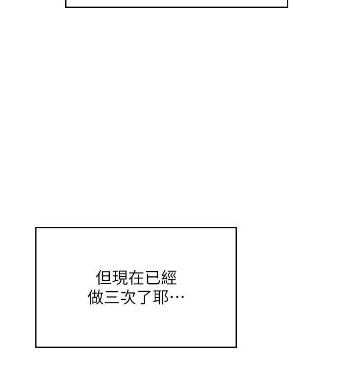 飞机杯女神连线中第53話-這個姿勢會被看光光啦&hearts;