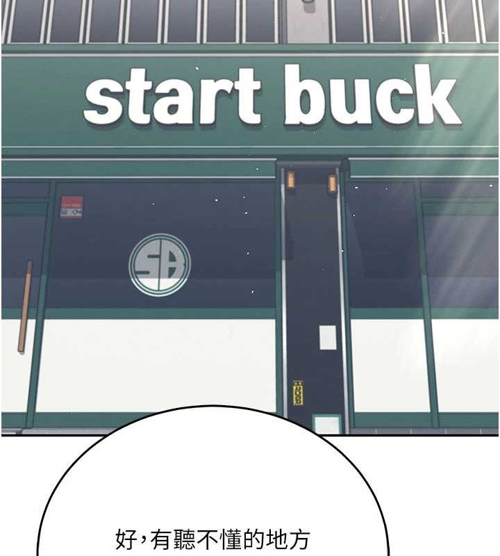 飞机杯女神连线中第53話-這個姿勢會被看光光啦&hearts;