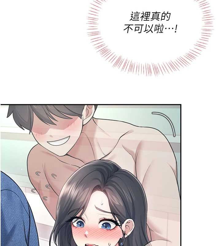 飞机杯女神连线中第53話-這個姿勢會被看光光啦&hearts;