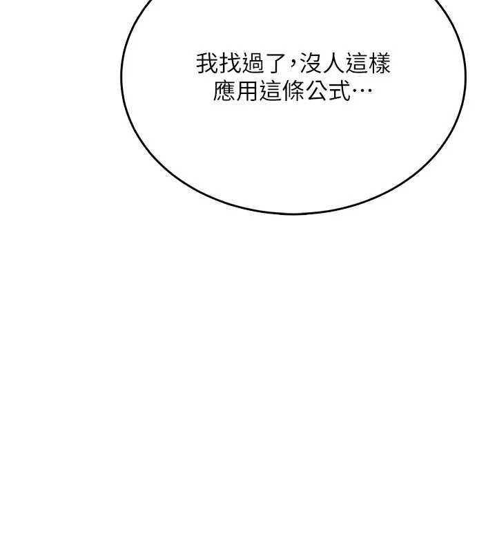 飞机杯女神连线中第53話-這個姿勢會被看光光啦&hearts;