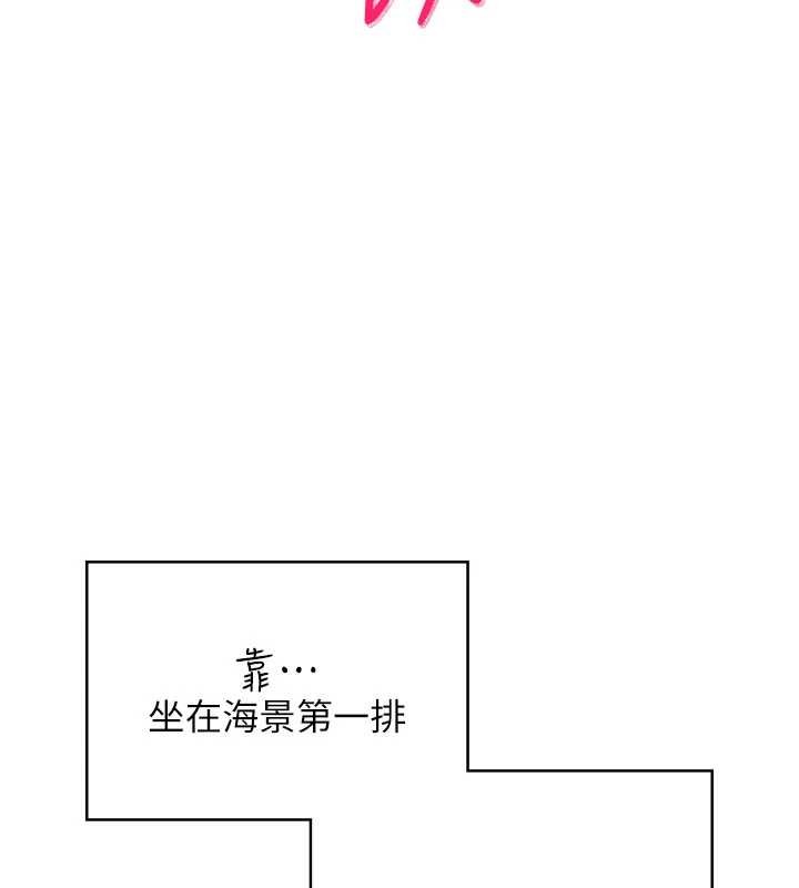 飞机杯女神连线中第53話-這個姿勢會被看光光啦&hearts;