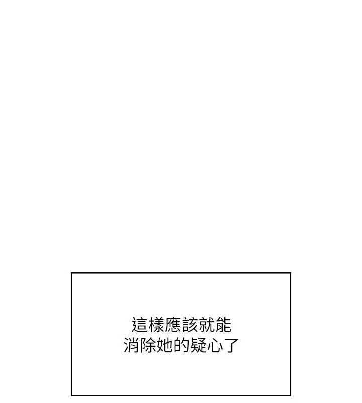 飞机杯女神连线中第53話-這個姿勢會被看光光啦&hearts;