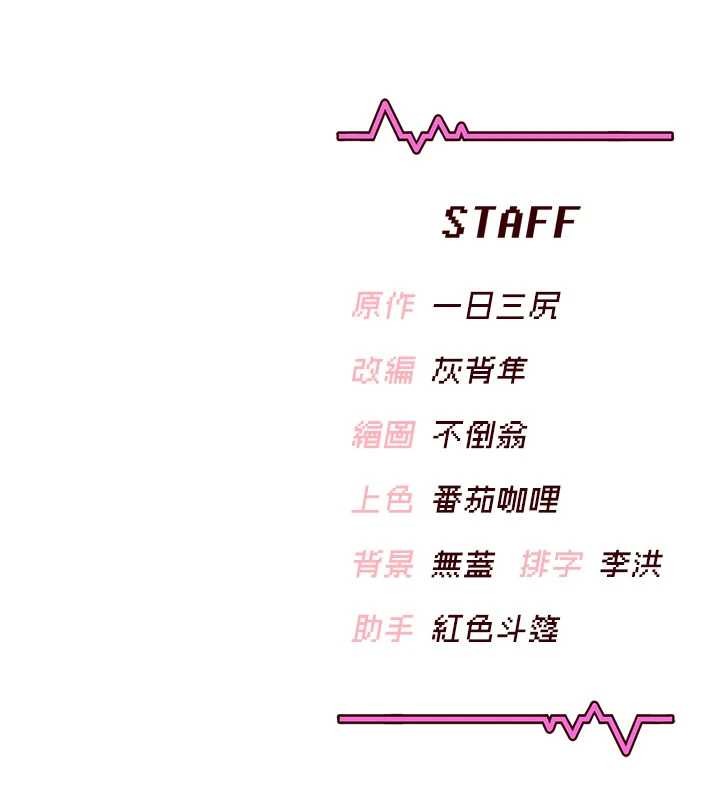 飞机杯女神连线中第53話-這個姿勢會被看光光啦&hearts;