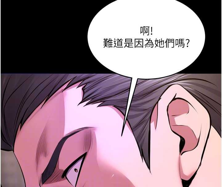 狱火重生第58話-妳流淚的樣子真令人興奮