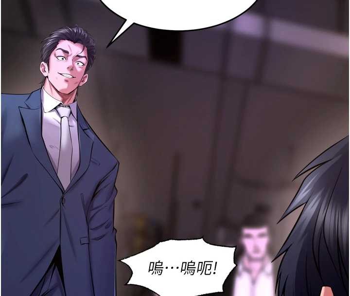 狱火重生第58話-妳流淚的樣子真令人興奮